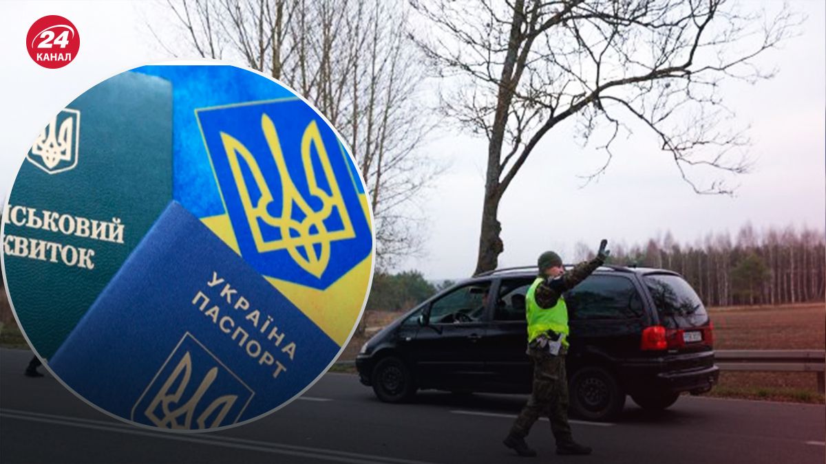 Що загрожує за незаконний виїзд за кордон - 24 Канал Що загрожує за незаконний виїзд за кордон - 24 Канал