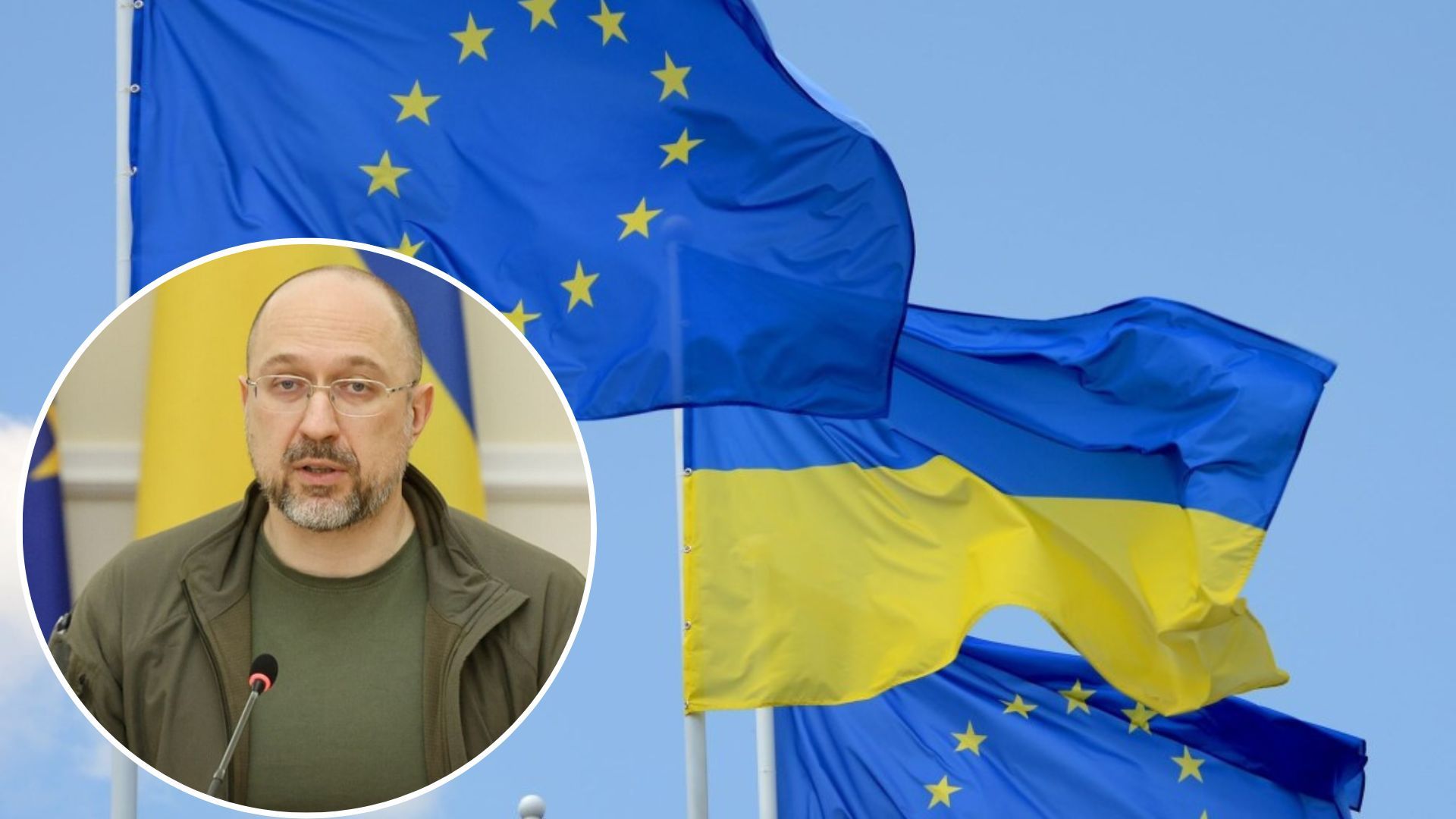 Вступление Украины в ЕС - Шмыгаль назвал сроки для вступления - 24 Канал