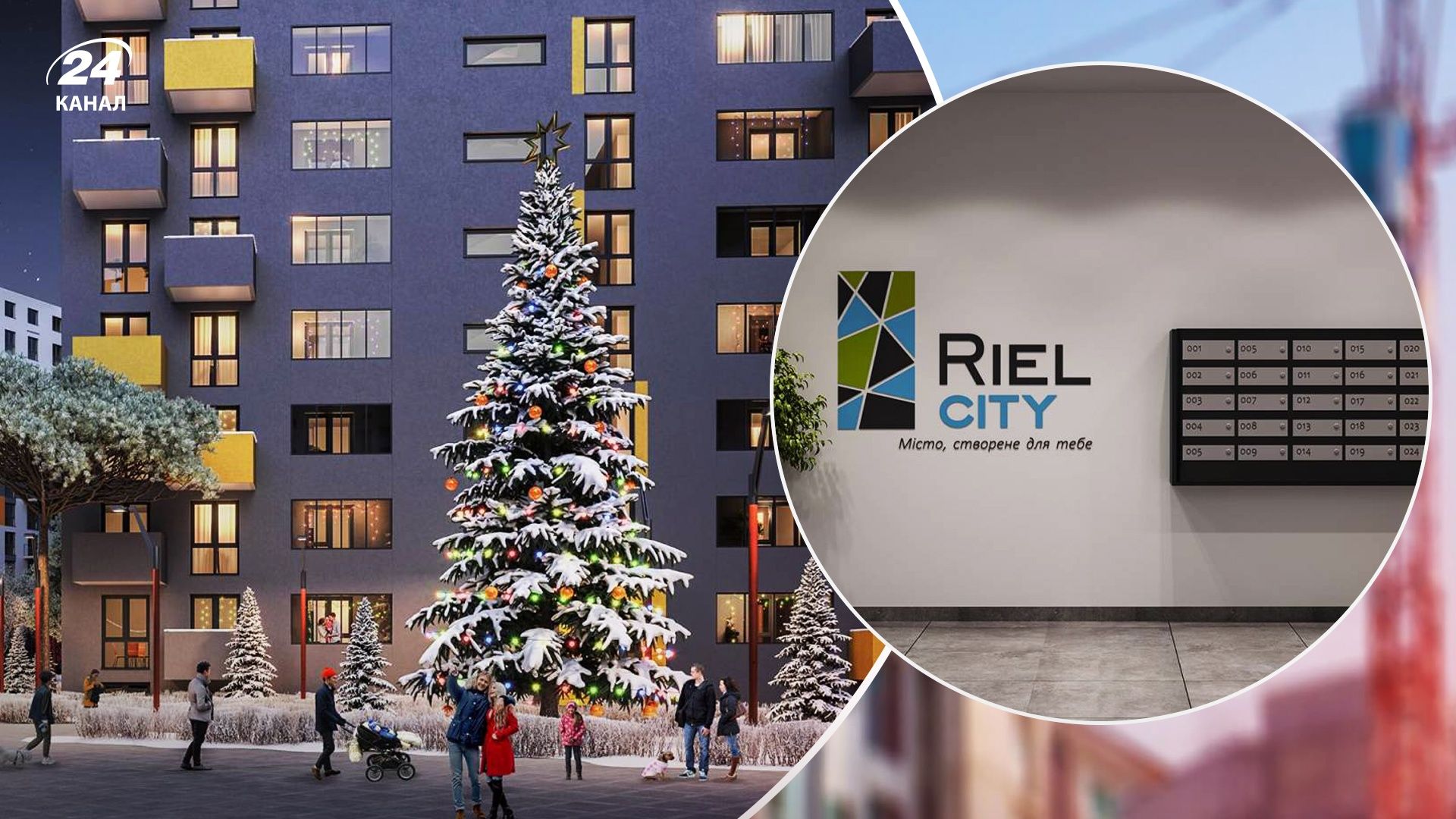 ЖК Riel City від КН РІЕЛ