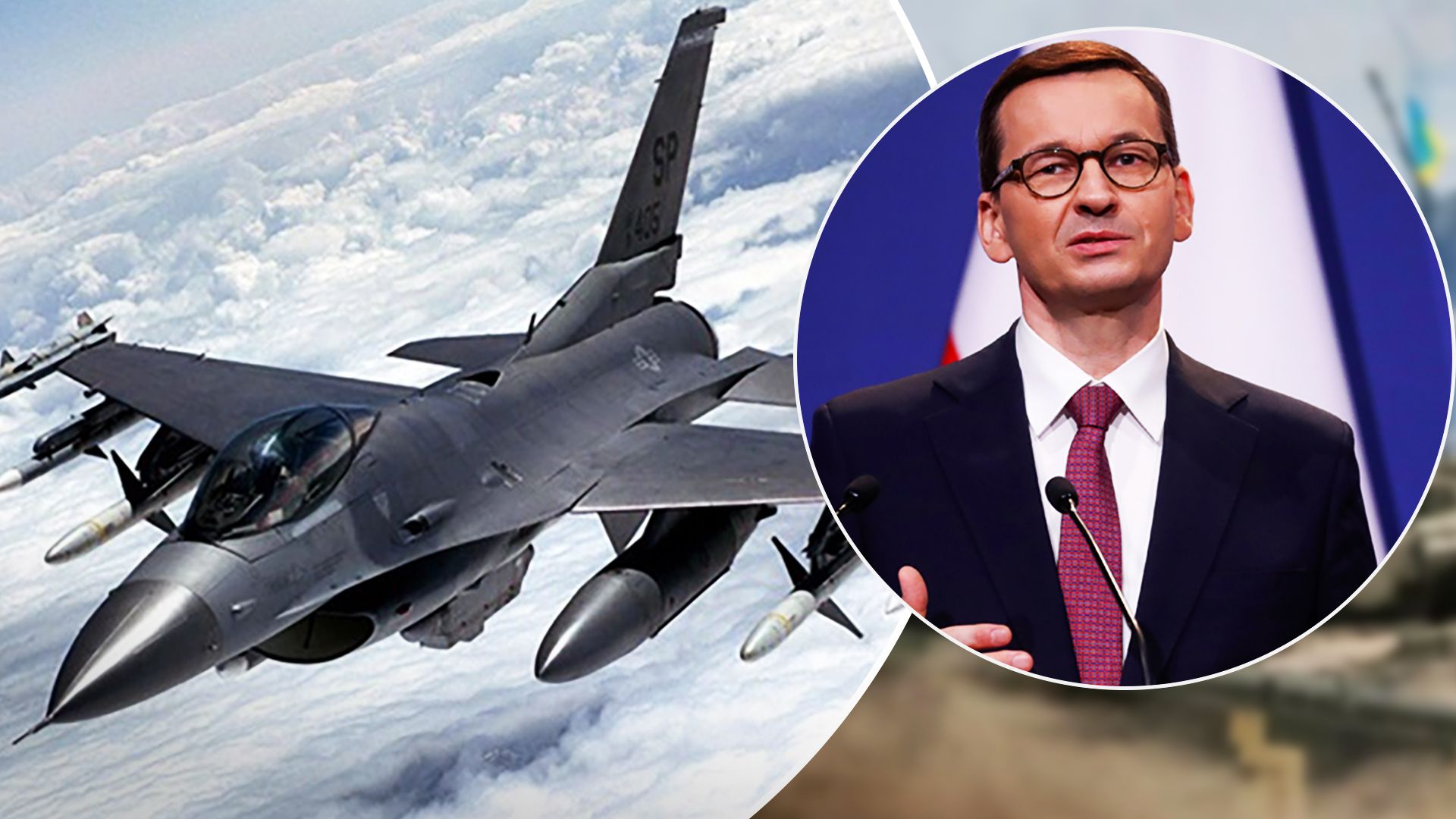 Может ли Польша передать Украине свои истребители F-16 - ответ премьера