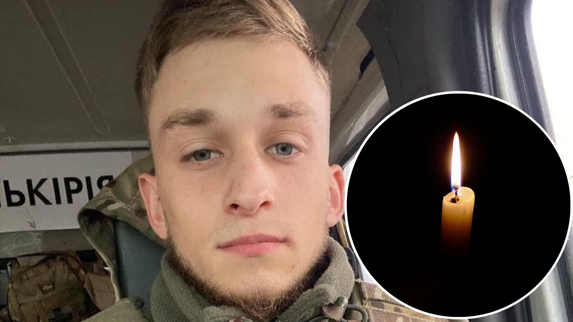 В Славянске простились с Денисом Сосненко - фото - 24 Канал В Славянске простились с Денисом Сосненко - фото - 24 Канал