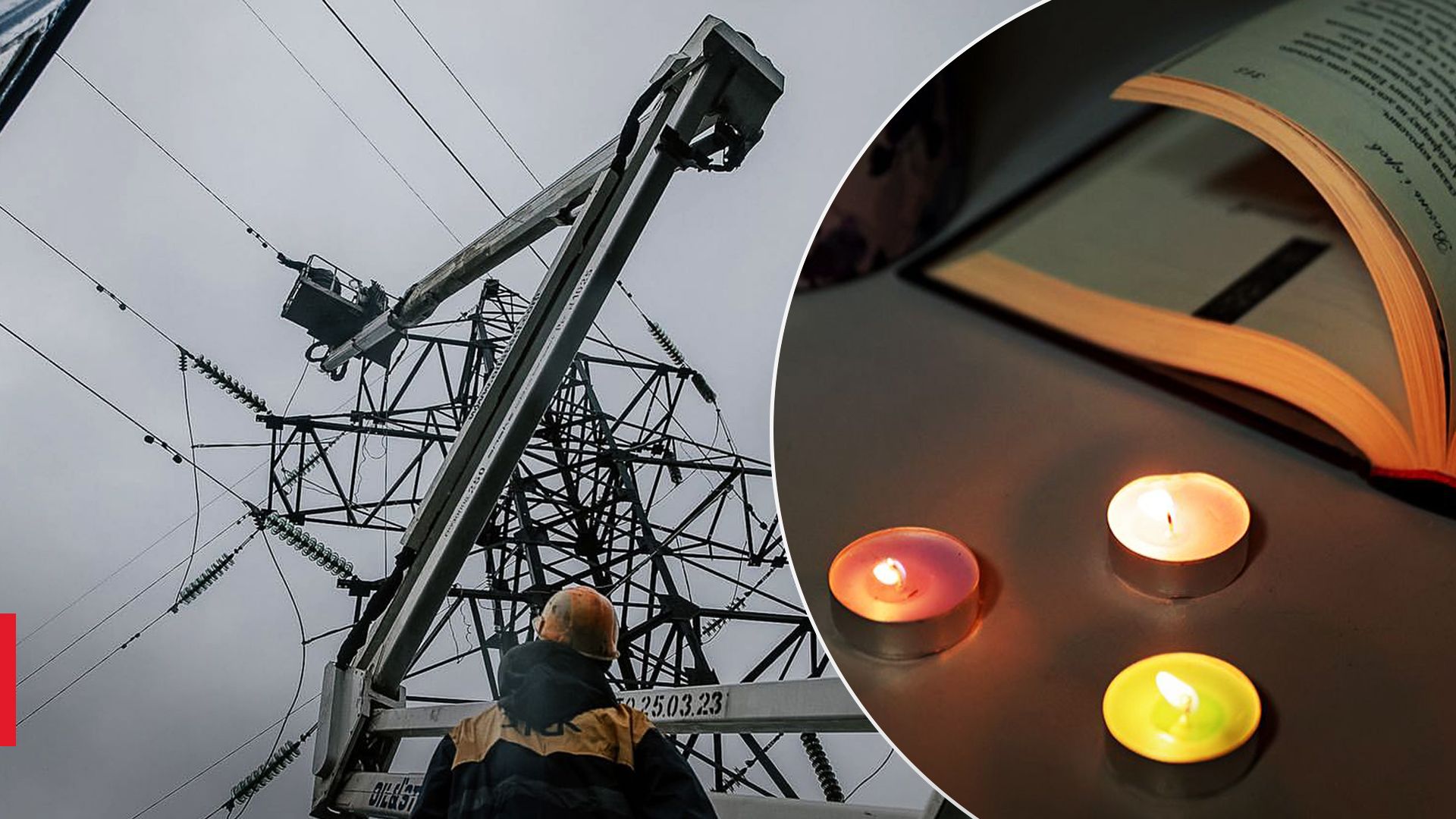 Отключение света в Украине 31 января Отключение света в Украине 31 января