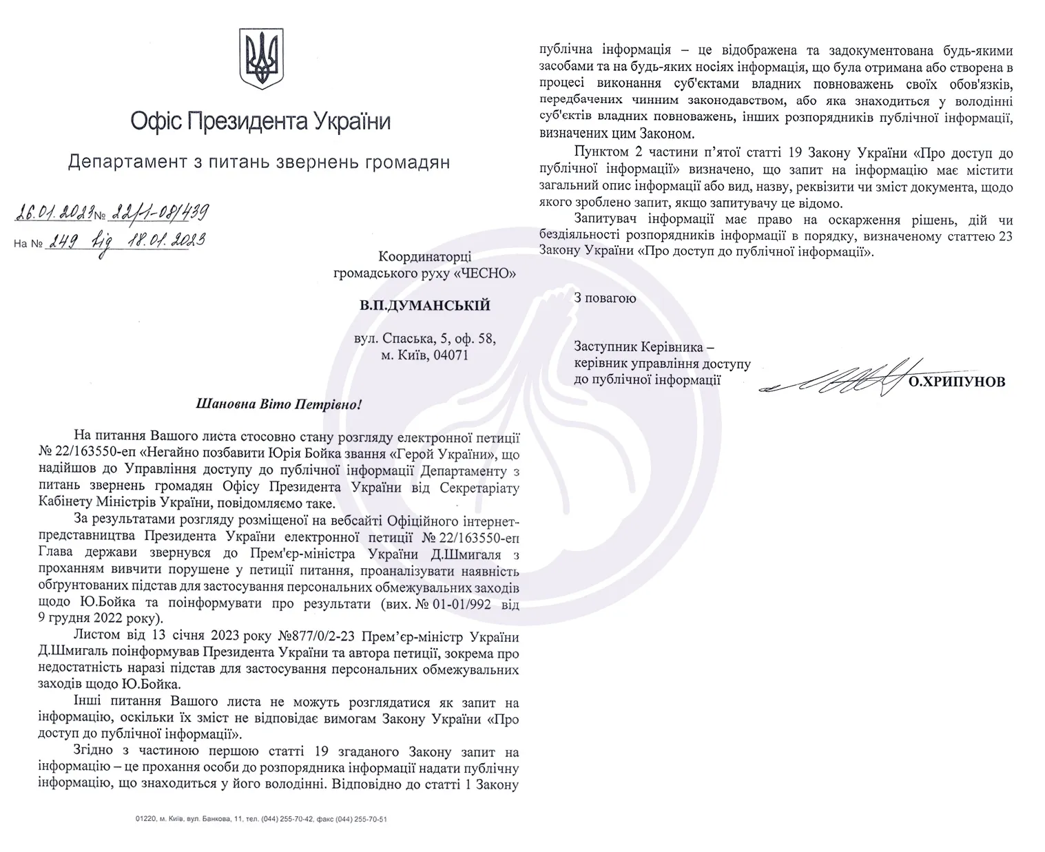 відповідь руху відповідь руху