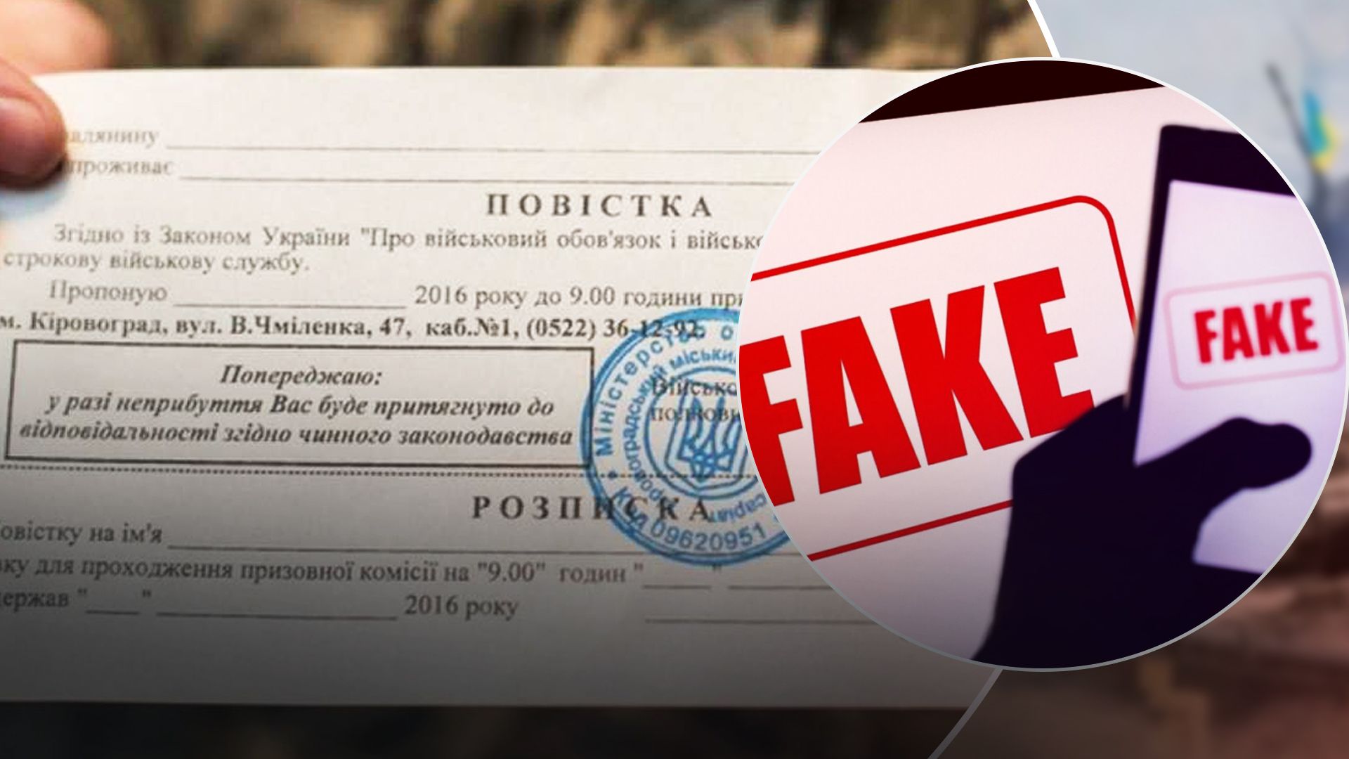 Росія поширювала маніпуляції про мобілізацію в Україні Росія поширювала маніпуляції про мобілізацію в Україні