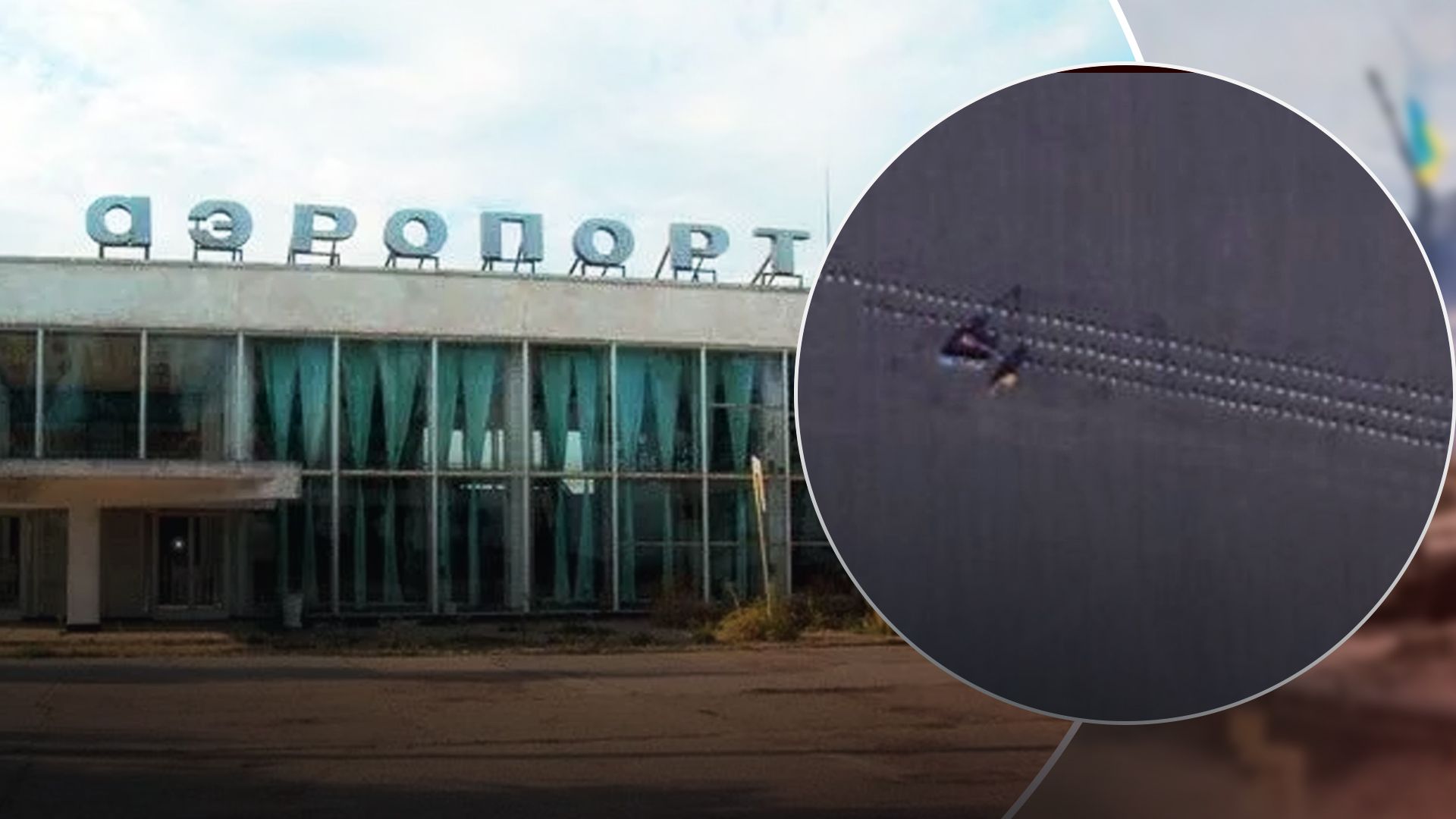 Росіяни готуються обороняти аеродром у Бердянську 