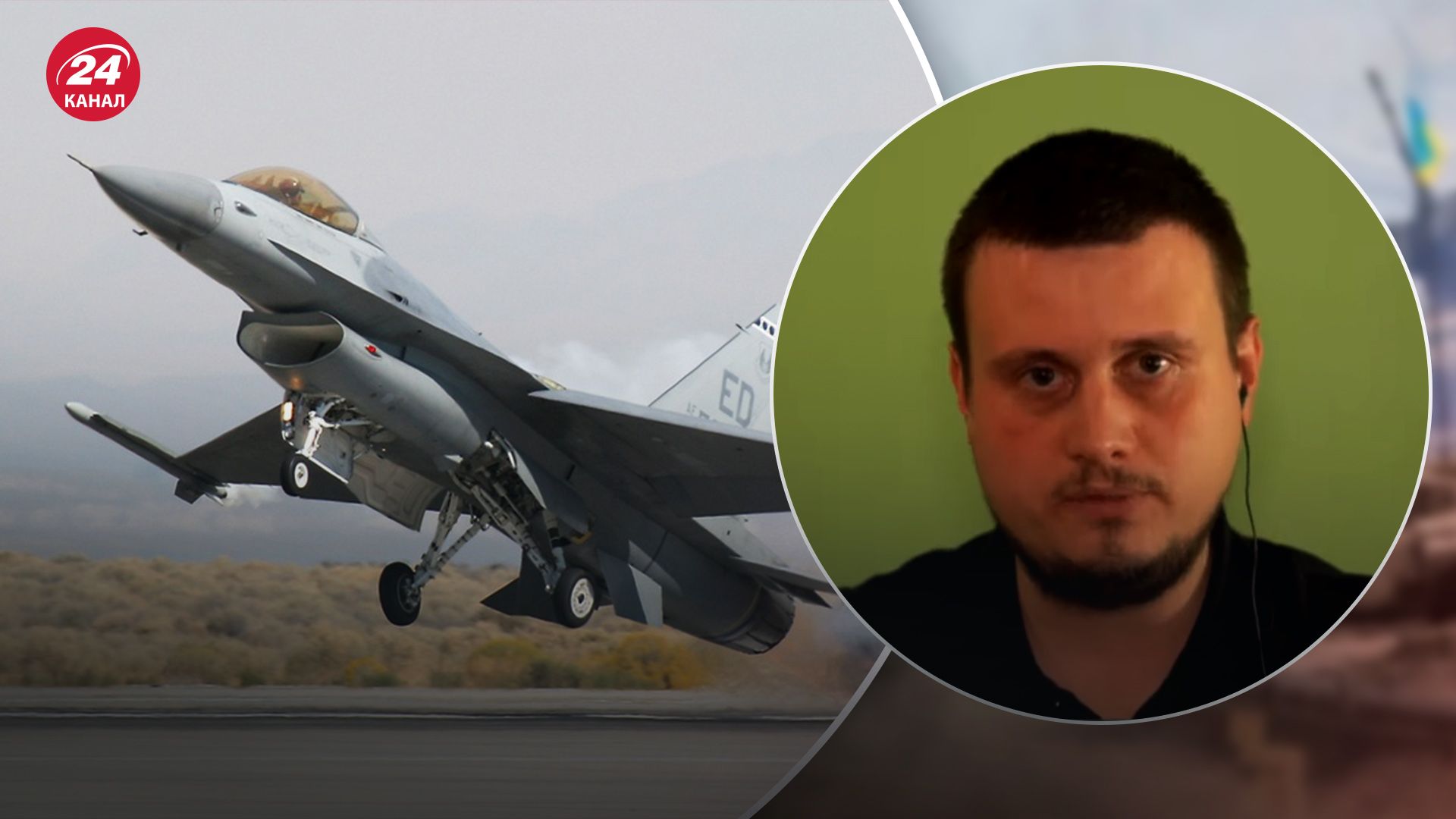 F-16 для України - Катков пояснив, чому Україа не може купити літаки- 24 Канал