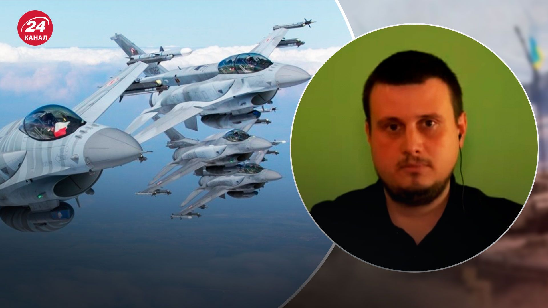 Когда и сколько истребителей получит Украина - предположение военного эксперта - 24 Канал Когда и сколько истребителей получит Украина - предположение военного эксперта - 24 Канал