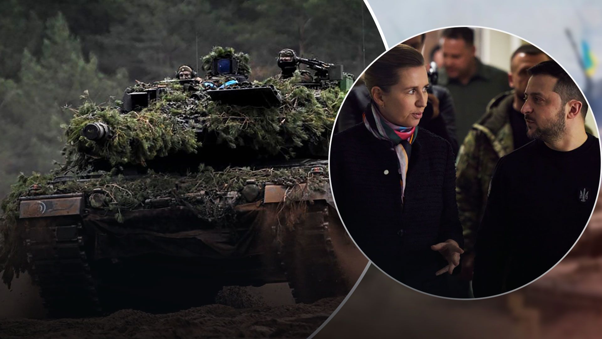 Военная помощь Украине - Дания готова присоединиться к танковой коалиции - 24 Канал