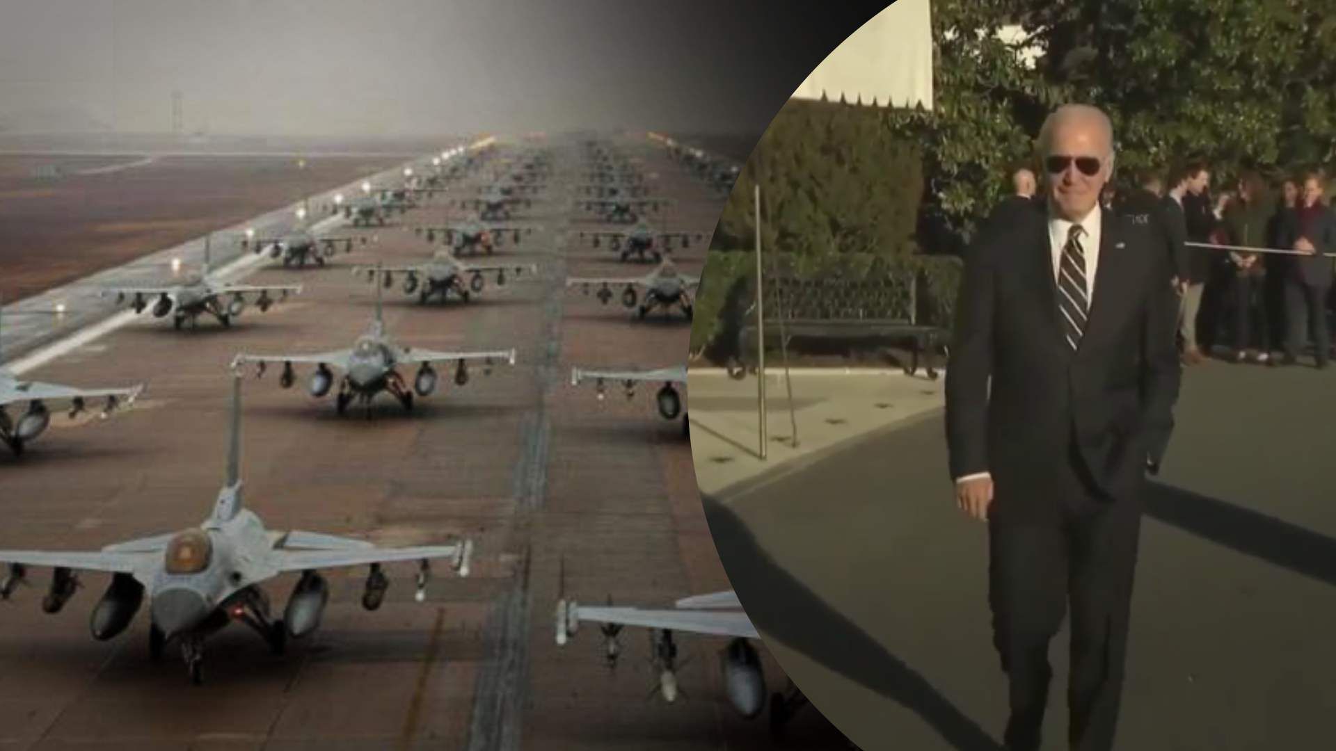 Байден міг не розчути питання про F-16 для України Байден міг не розчути питання про F-16 для України