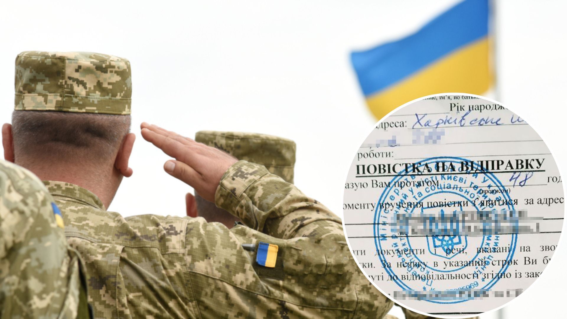 Бронювання в Україні - чи можуть вручити повістку броньованому - 24 Канал