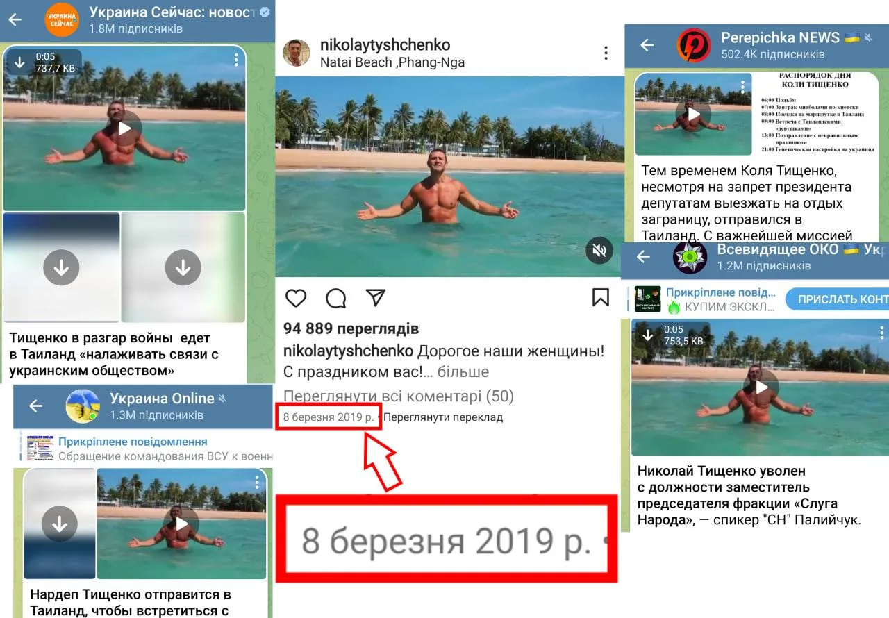 Тищенко говорит, что СМИ распространяли о нем фейки