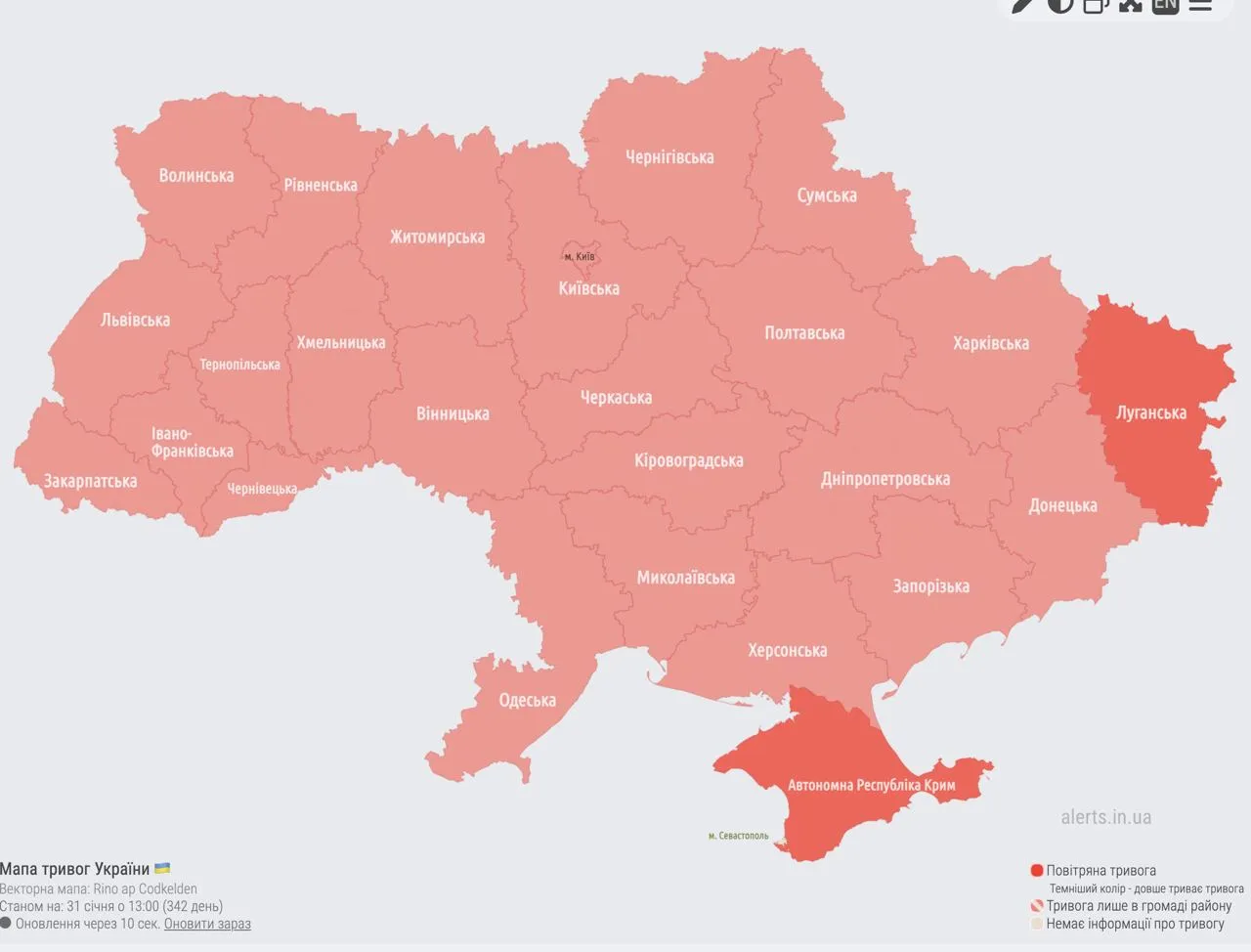 Карта повітряних тривог станом на 12:50 Карта повітряних тривог станом на 12:50