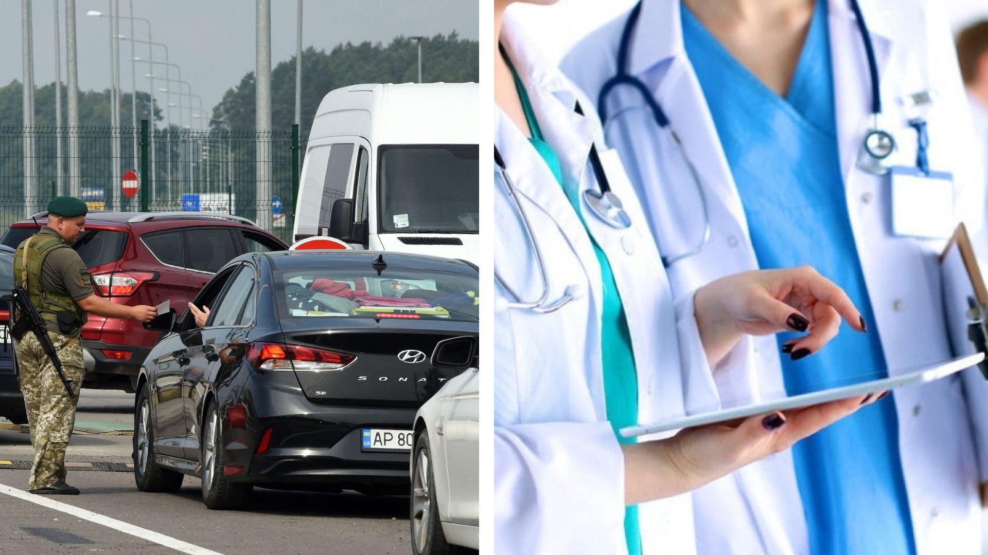 Перетин кордону - як українцям виїхати за кордон на лікування - 24 Канал Перетин кордону - як українцям виїхати за кордон на лікування - 24 Канал