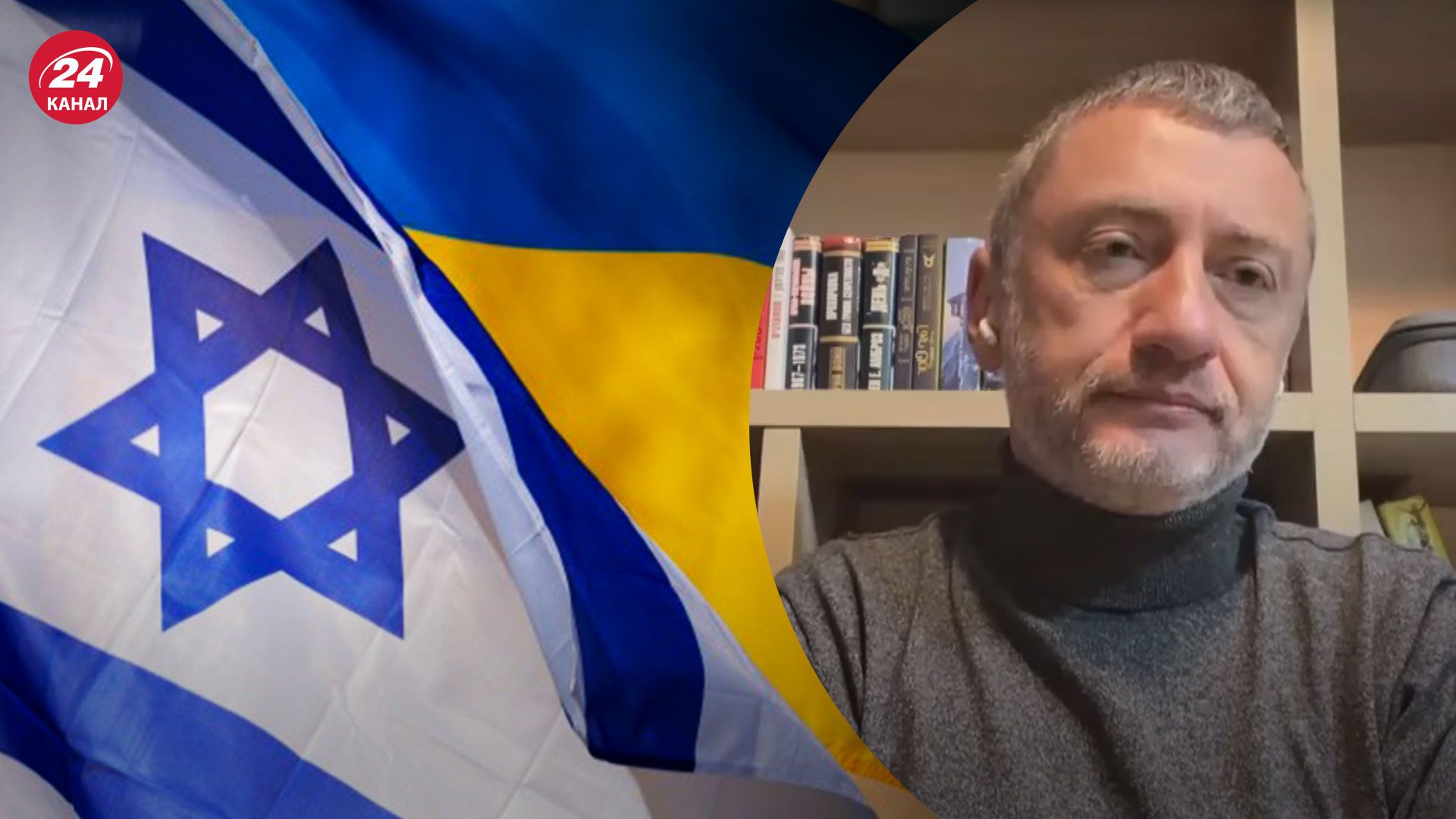 Допомога Ізраїля для України – яку позицію займе Біньямін Нетаньяху - 24 Канал