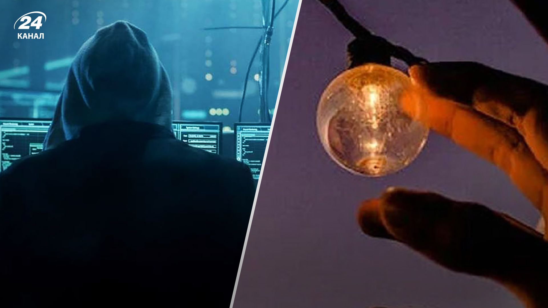 Збій у роботі сайту Львівобленерго 31 січня 2023 - сайт атакували російські хакери Збій у роботі сайту Львівобленерго 31 січня 2023 - сайт атакували російські хакери