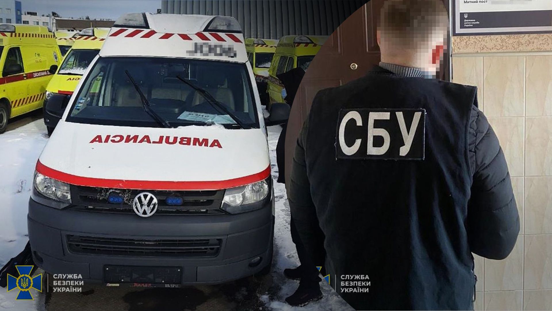 Коррупция на таможне – СБУ разоблачила сделки со скорыми Коррупция на таможне – СБУ разоблачила сделки со скорыми