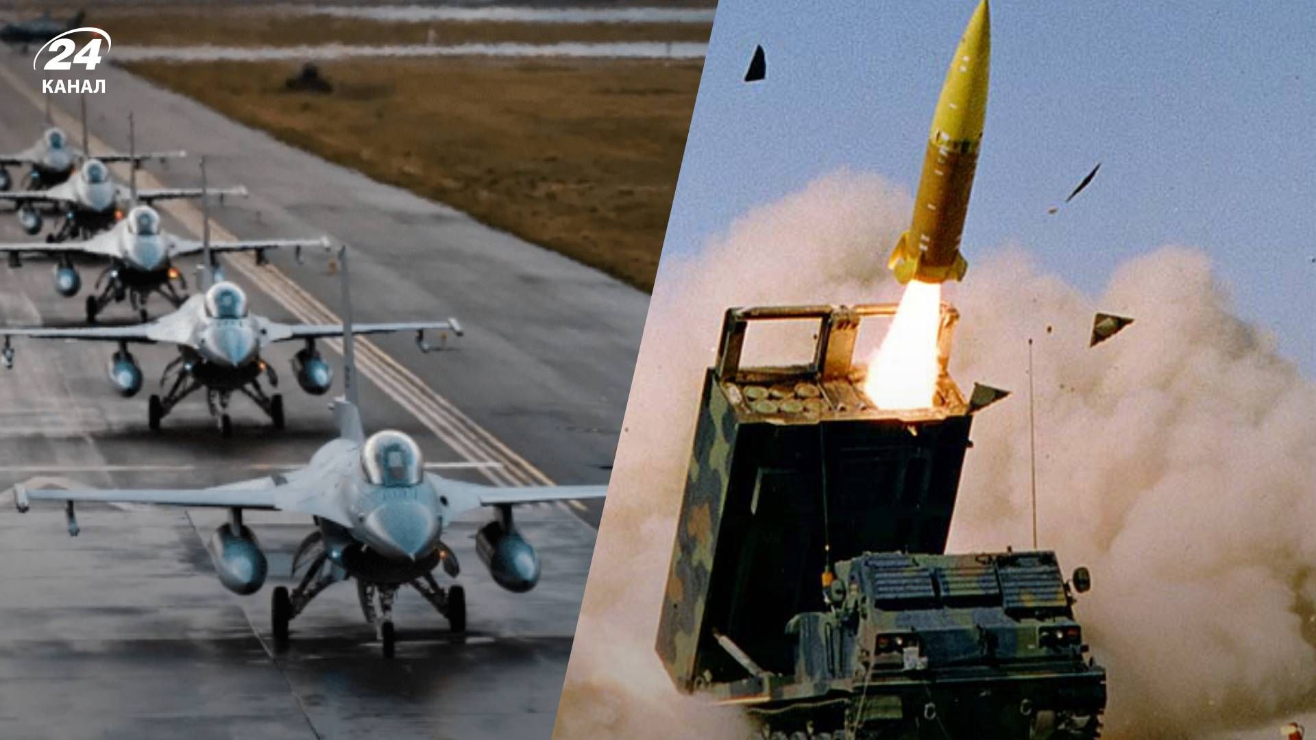 Надання далекобійних ракет - яке озброєння потрібне більше за авіацію 
