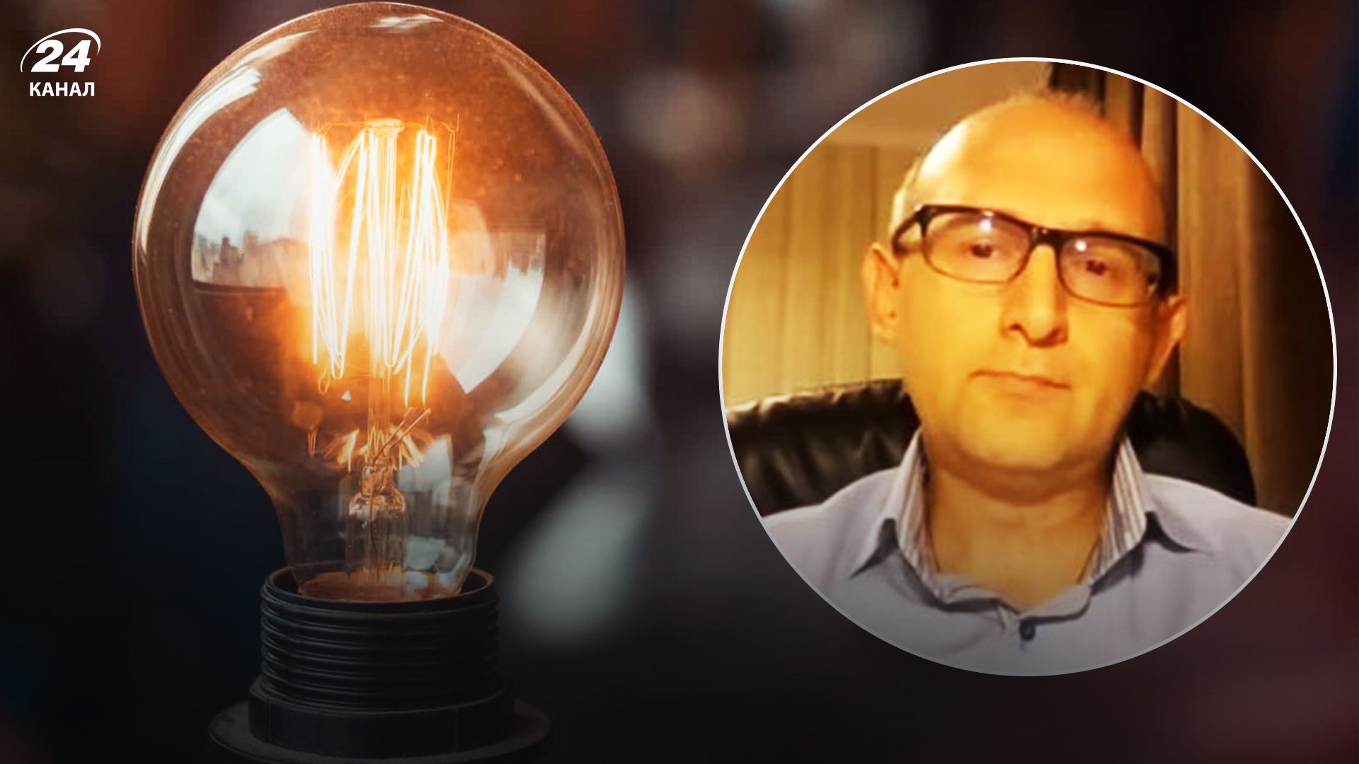 Корольчук розповів про відключення світла Корольчук розповів про відключення світла