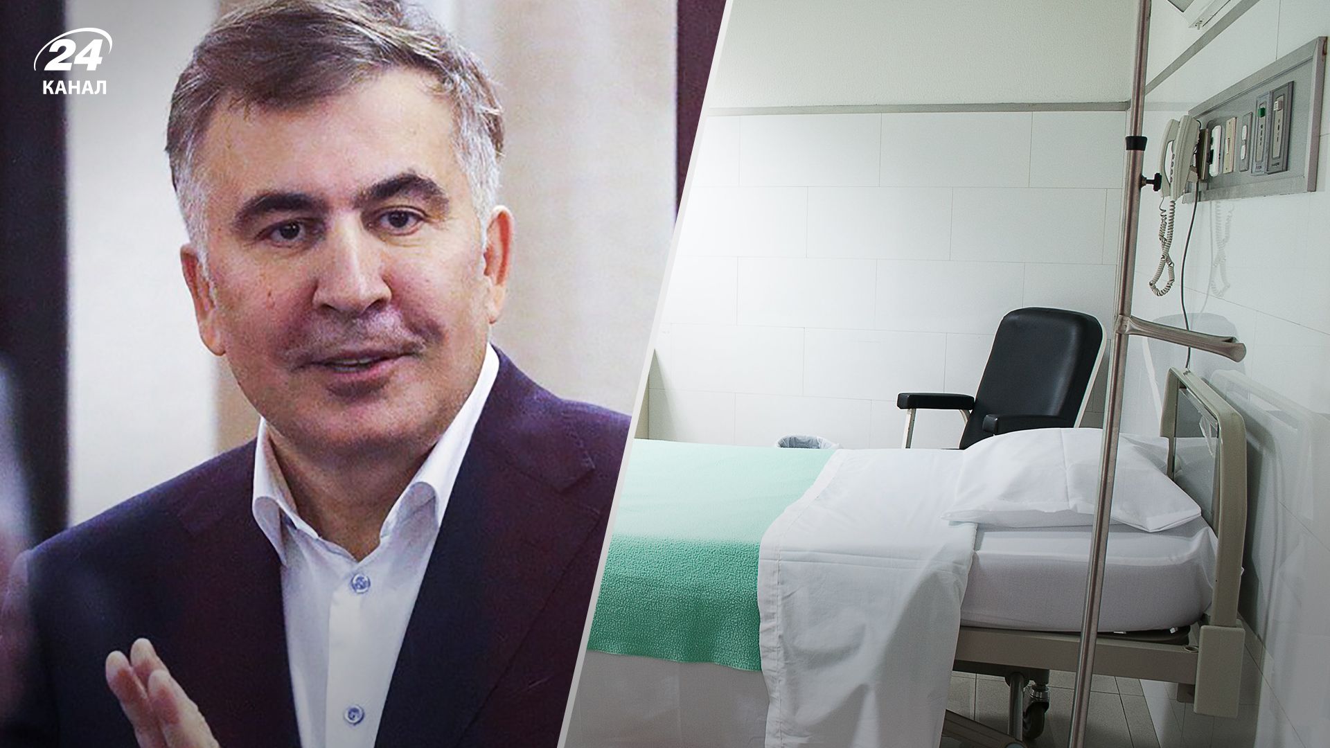 Михеи Саакашвили в реанимации – в больнице опровергают это