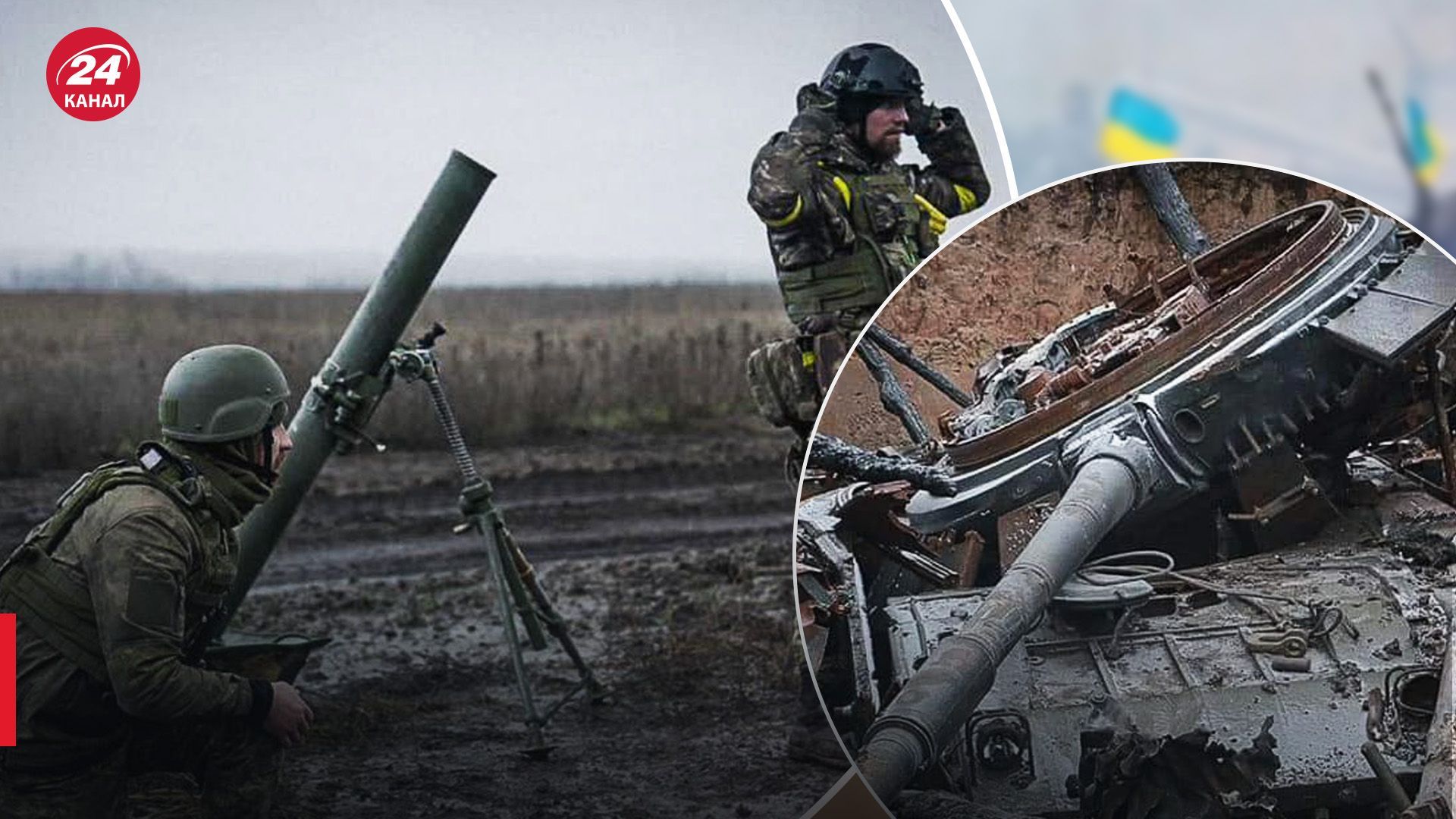 Ситуація на фронті сьогодні - наступ росіян на 2 напрямках марний - головне від Генштабу - 24 Канал Ситуація на фронті сьогодні - наступ росіян на 2 напрямках марний - головне від Генштабу - 24 Канал