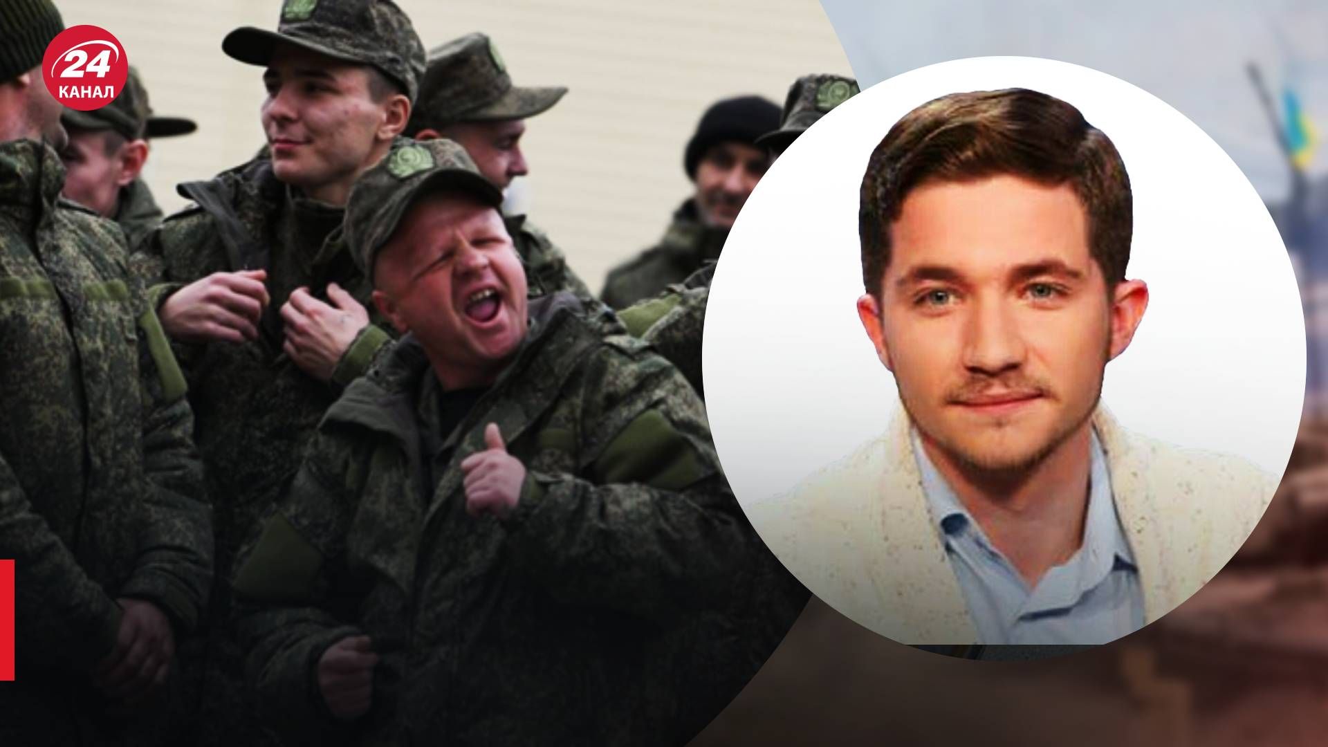 Мобілізація в Росії - Саакян розповів, хто буде наступним після зеків - 24 канал Мобілізація в Росії - Саакян розповів, хто буде наступним після зеків - 24 канал