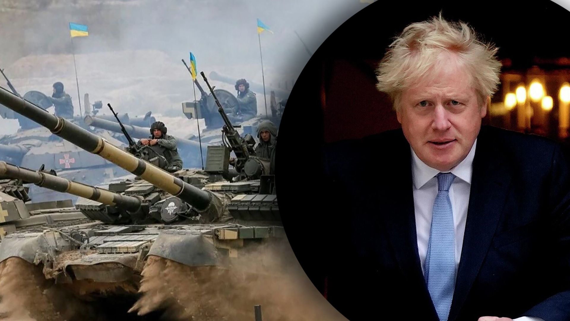 Когда и какого условия Украина может победить Россию - ответ Джонсона Когда и какого условия Украина может победить Россию - ответ Джонсона