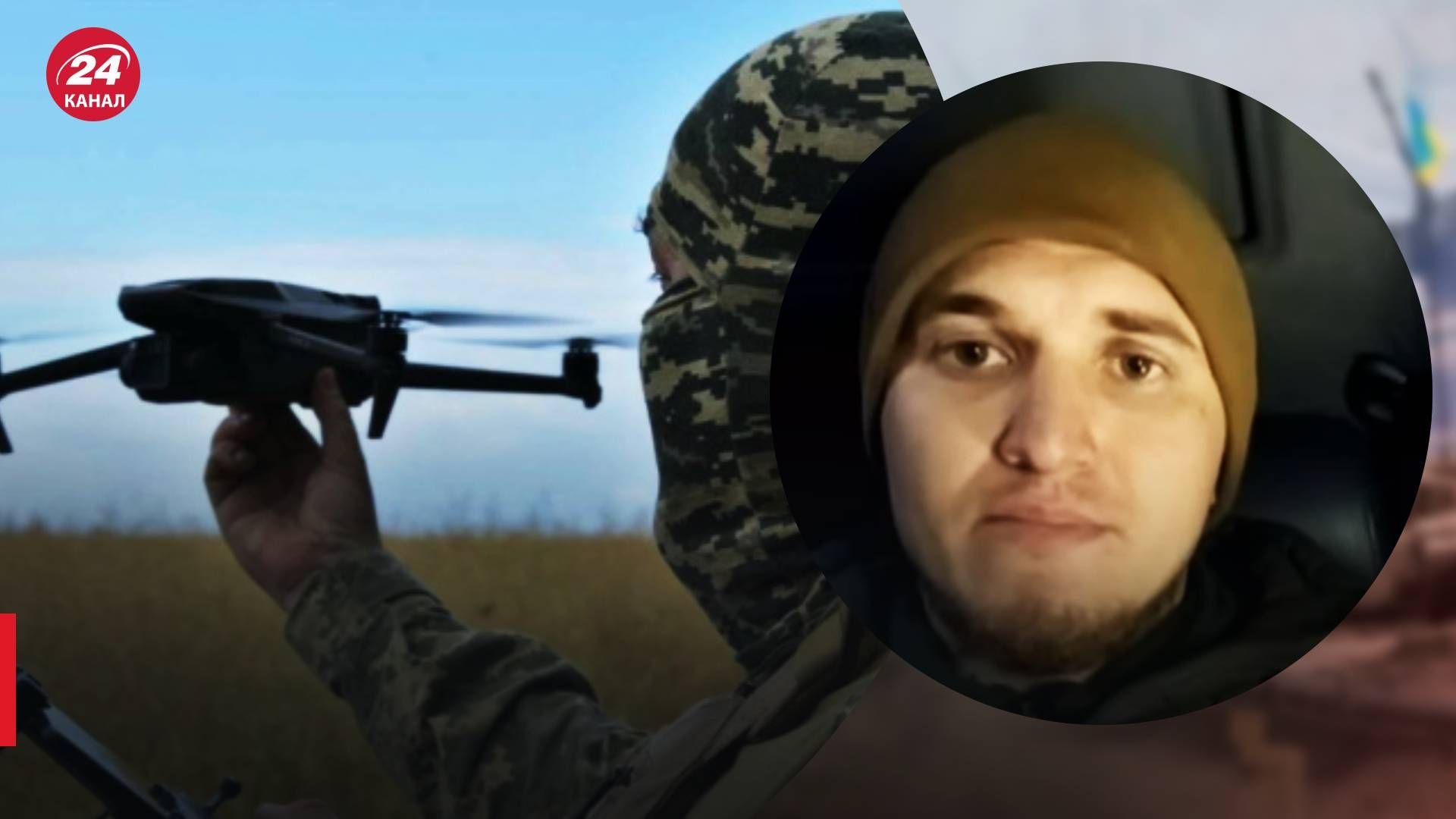 Українська аеророзвідка - чому вона ефективніша за російську - 24 Канал Українська аеророзвідка - чому вона ефективніша за російську - 24 Канал