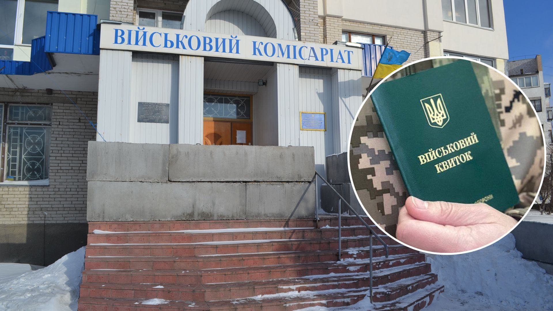 Мобілізація в Україні - документи, які потрібні для військкомата - 24 Канал Мобілізація в Україні - документи, які потрібні для військкомата - 24 Канал