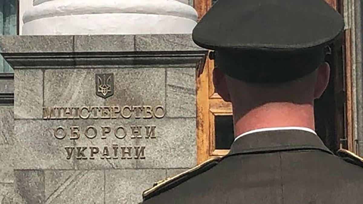 Кільком чиновникам Міноборони вручили підозри Кільком чиновникам Міноборони вручили підозри