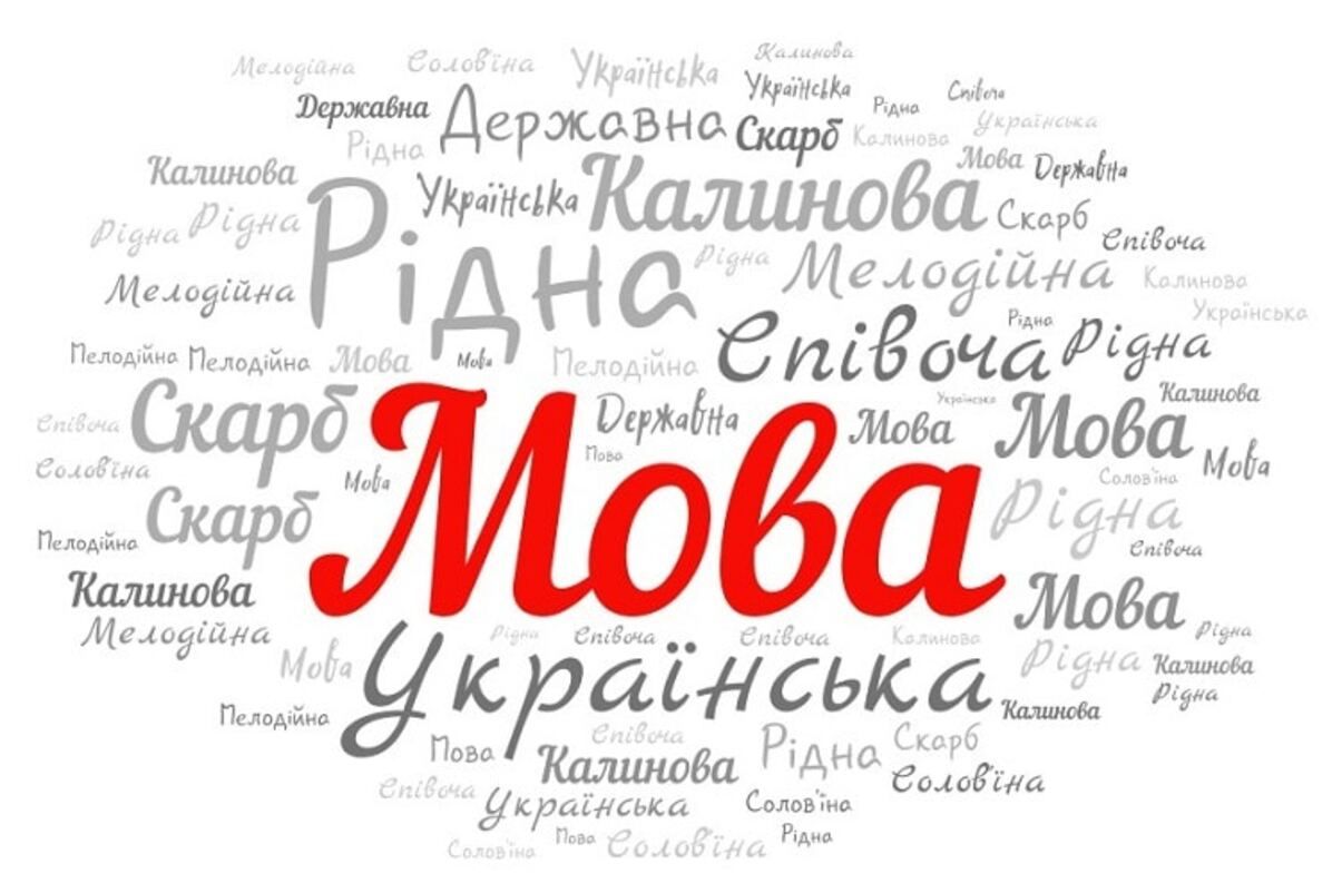 Як перейти на українську мову - які поради допоможуть легко та цікаво опанувати солов'їну - Освіта