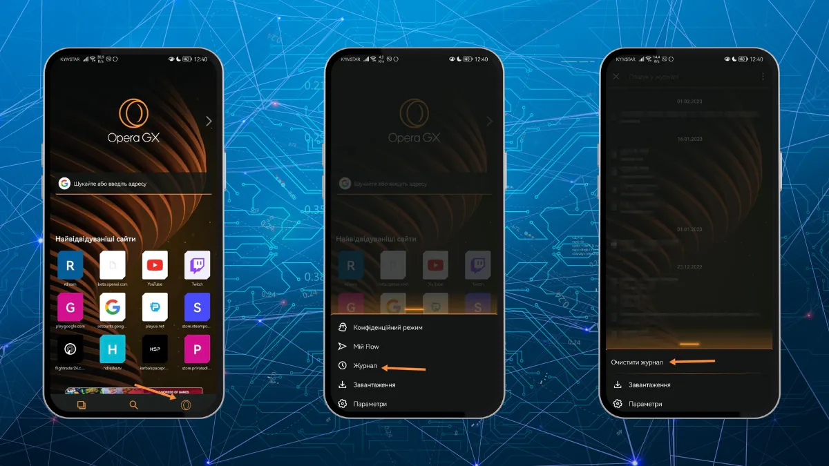 Інші браузери Інші браузери