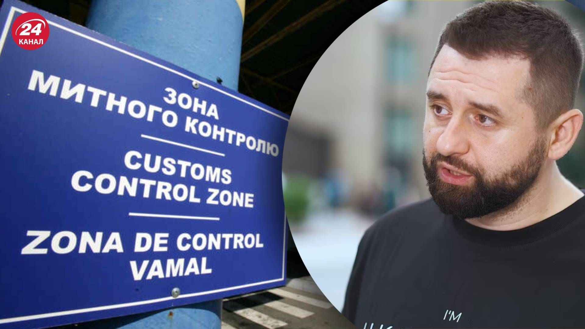 Арахамия анонсировал увольнение руководящего состава таможни - что об этом известно Арахамия анонсировал увольнение руководящего состава таможни - что об этом известно