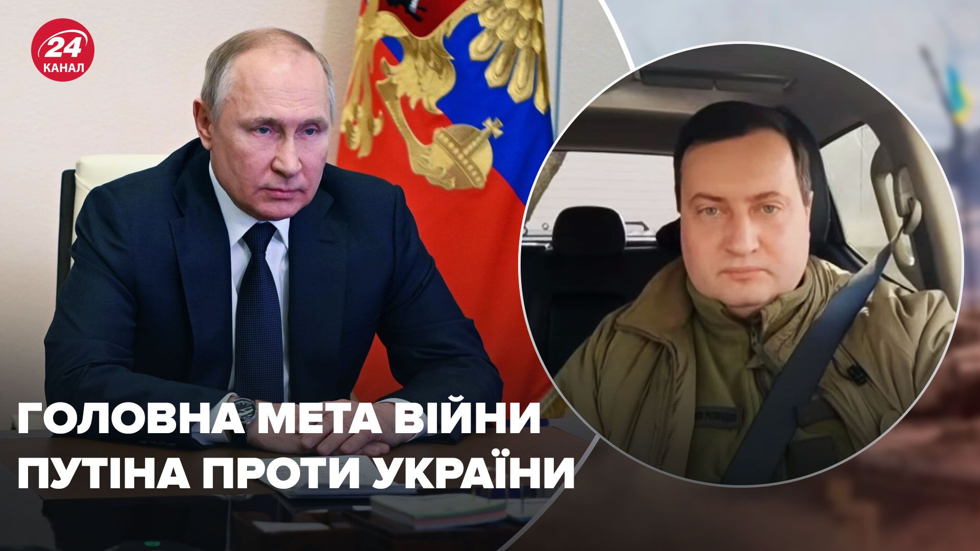 Новое наступление России – в ГУР МО назвали приоритеты оккупантов - новости Украины - 24 Канал