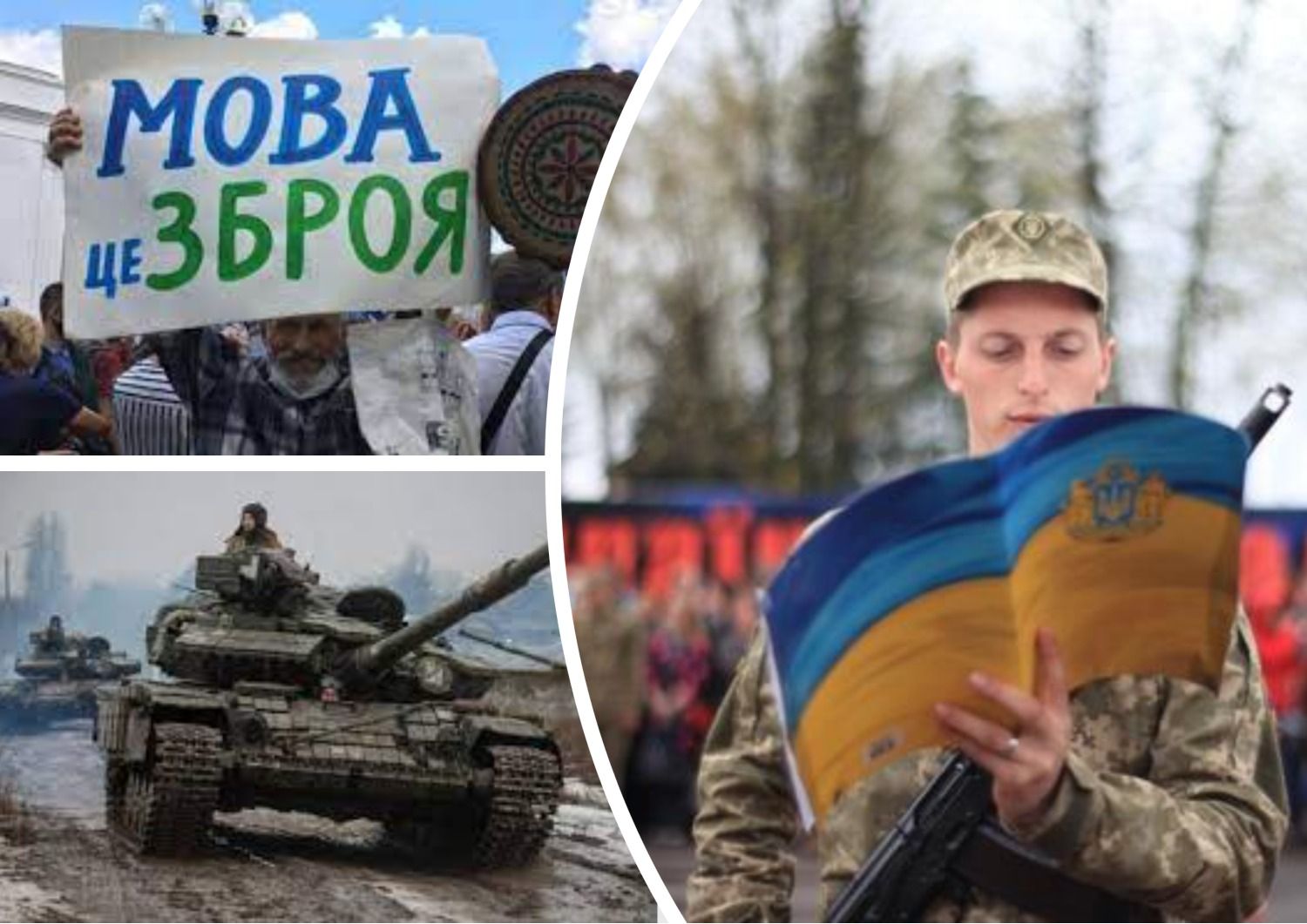 Антисуржик - мобилизация - как правильно говорить по-украински о службе в ВСУ - 24 Канал - Образование