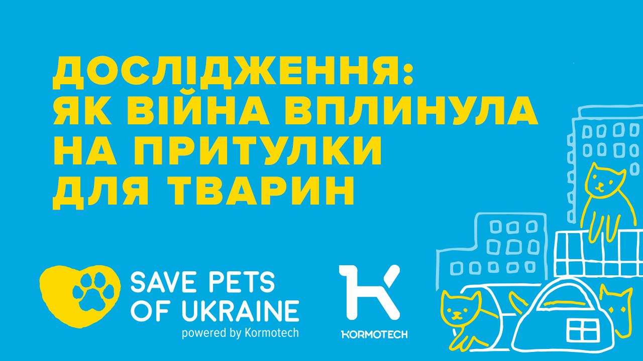 Дослідження: як війна вплинула на притулки для тварин - 24 Канал