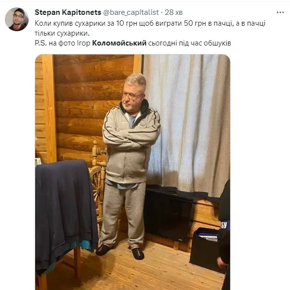 Мемы о Коломойском Мемы о Коломойском