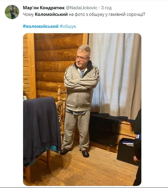 Мемы о Коломойском Мемы о Коломойском