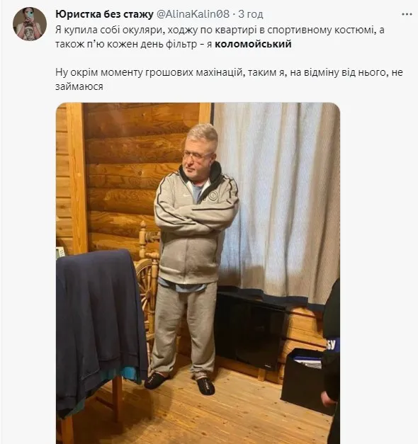 Мемы о Коломойском Мемы о Коломойском