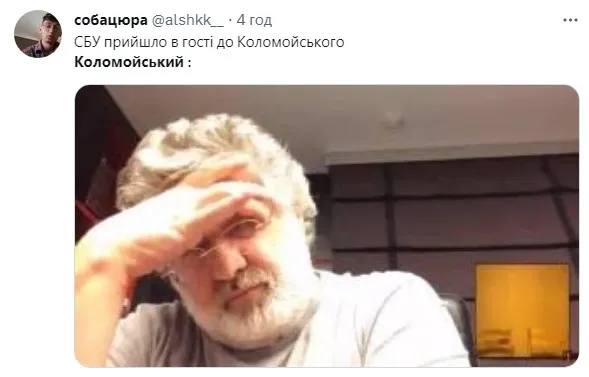 Мемы о Коломойском Мемы о Коломойском