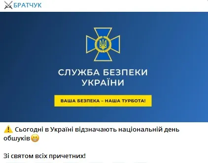 Мемы об обысках СБУ Мемы об обысках СБУ