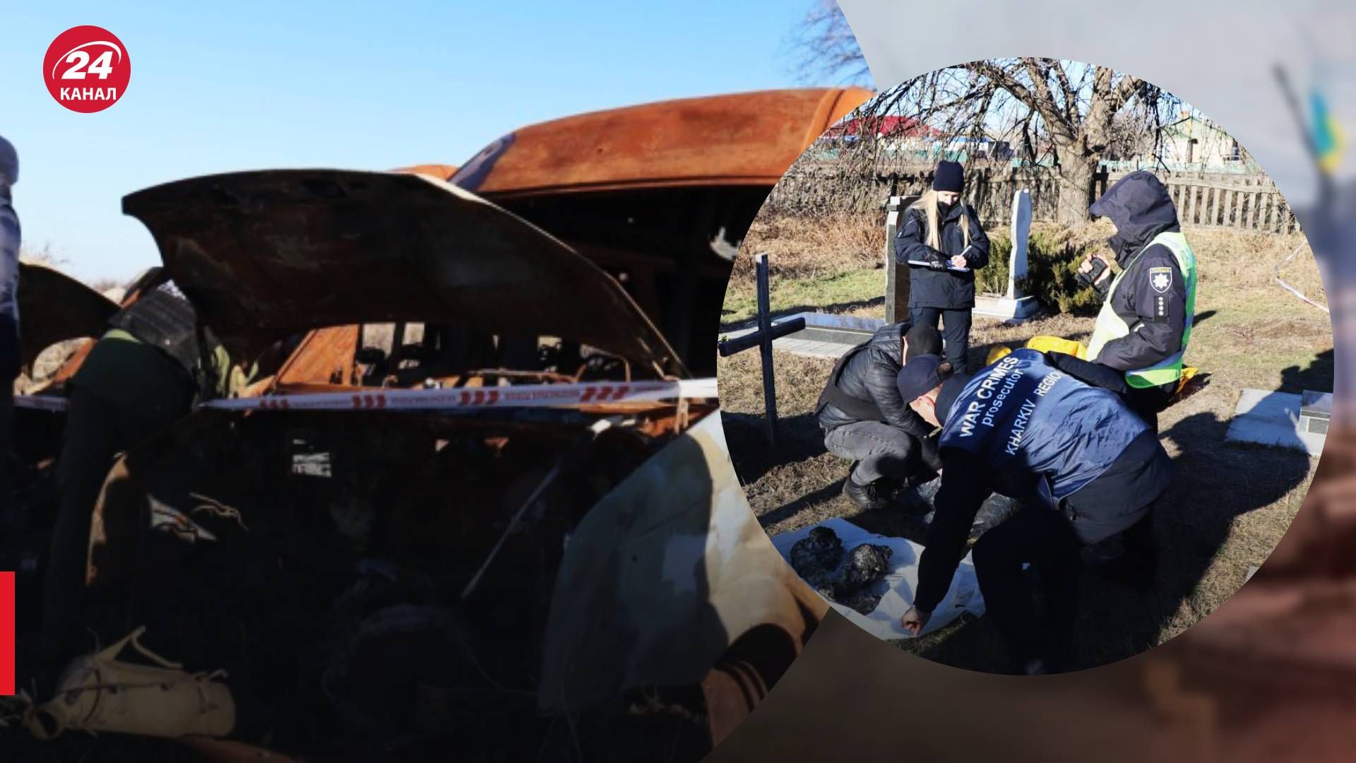 В Боровій ексгумували тіла українців, яких розстріляли росіяни - 24 Канал В Боровій ексгумували тіла українців, яких розстріляли росіяни - 24 Канал