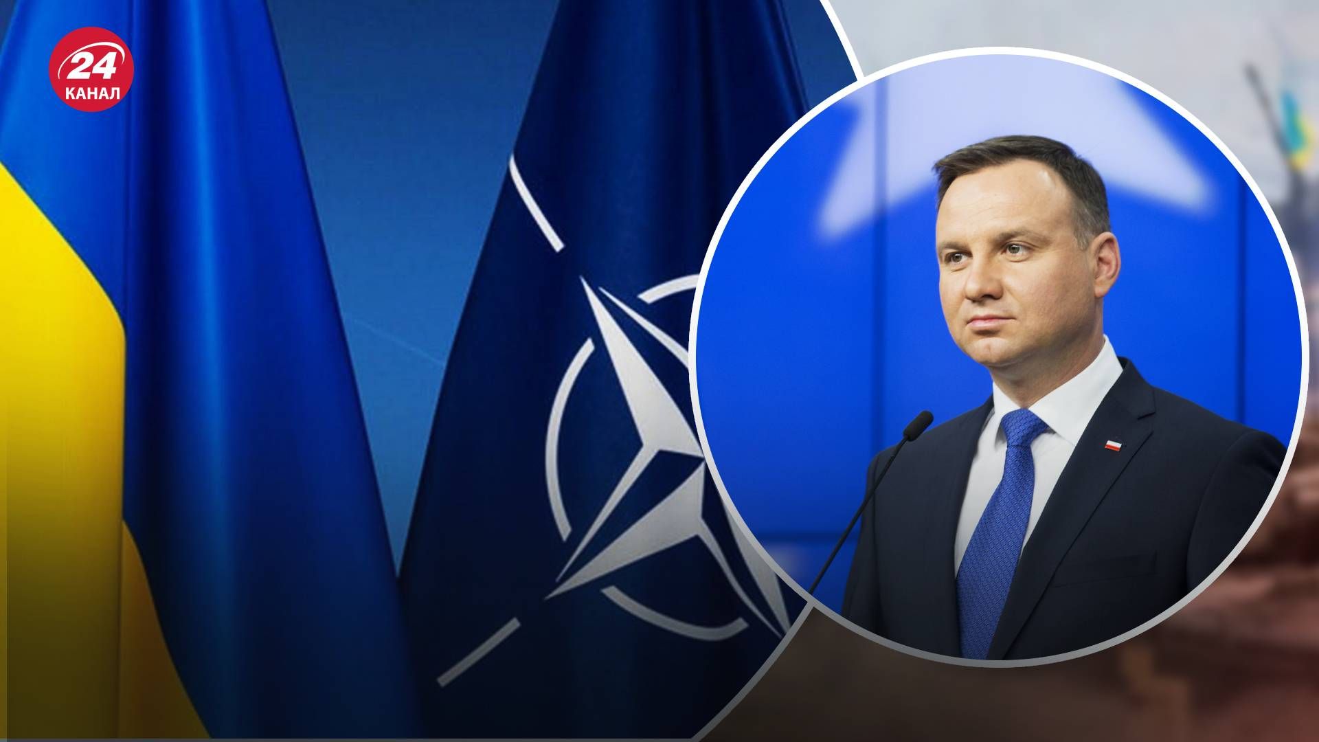 Дуда предлагает НАТО предоставить гарантии безопасности Украине к летнему саммиту