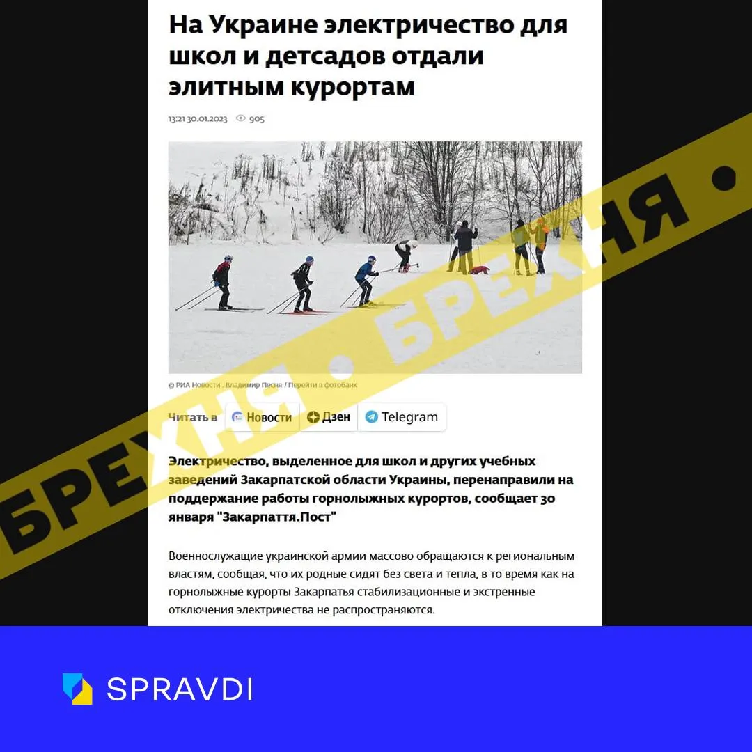 Россияне манипулируют ситуацией со светом Россияне манипулируют ситуацией со светом