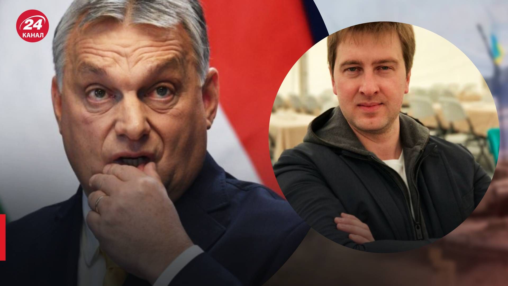 Заявления Виктора Орбана - премьер-министр Венгрии пытается унизить Украину - 24 Канал