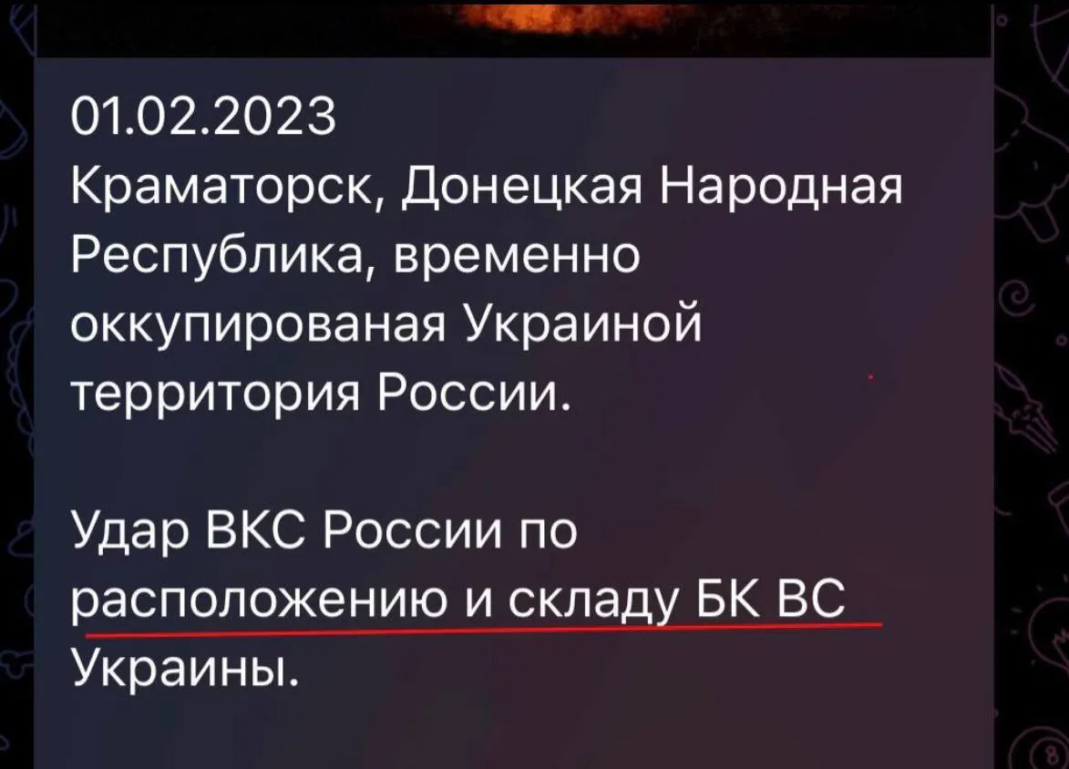 Первые сообщения россиян об ударе по Краматорску