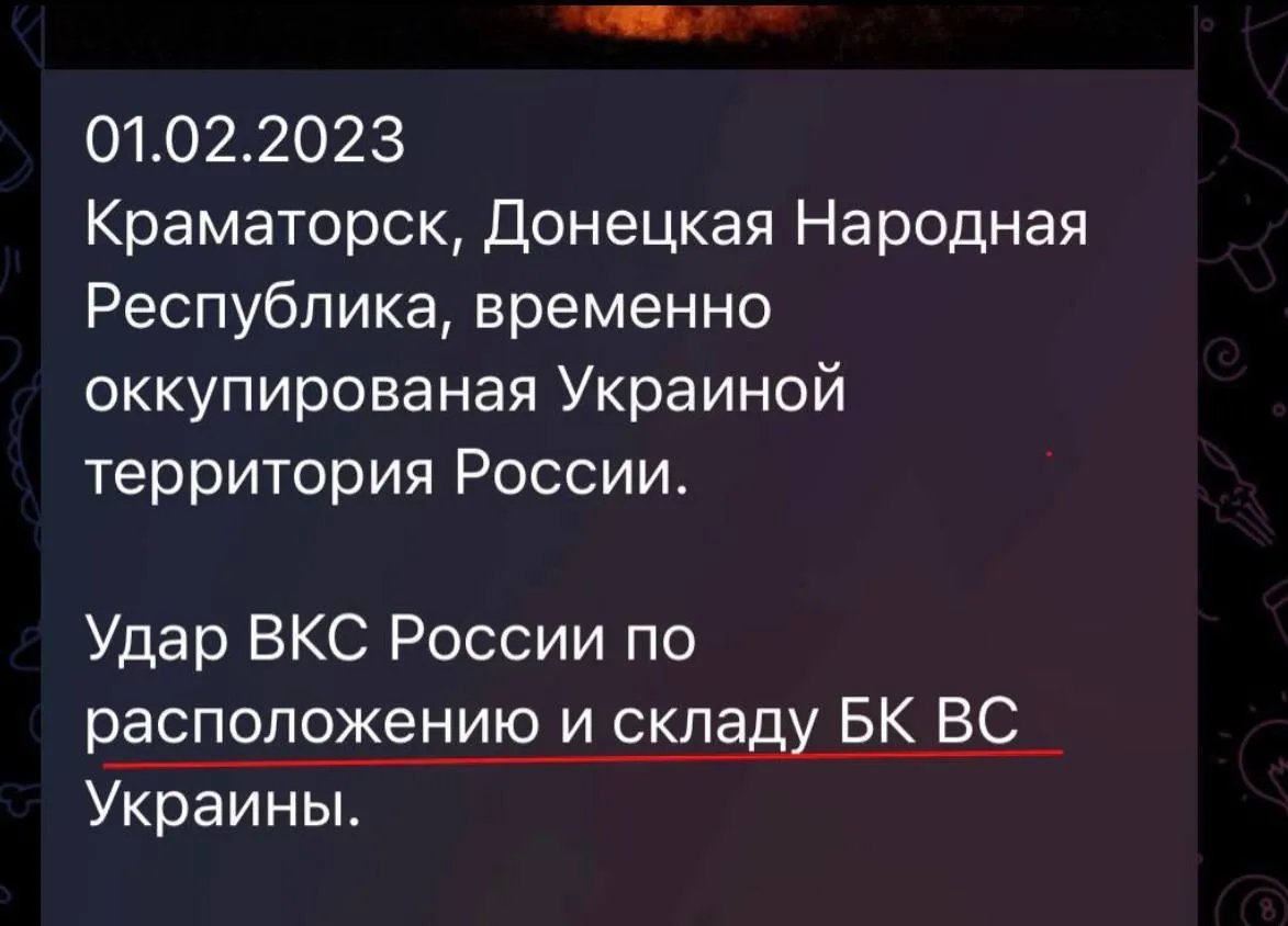 Перші повідомлення росіян про удар по Краматорську