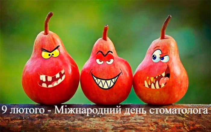 Международный день стоматолога 2023 - картинки-поздравления Международный день стоматолога 2023 - картинки-поздравления