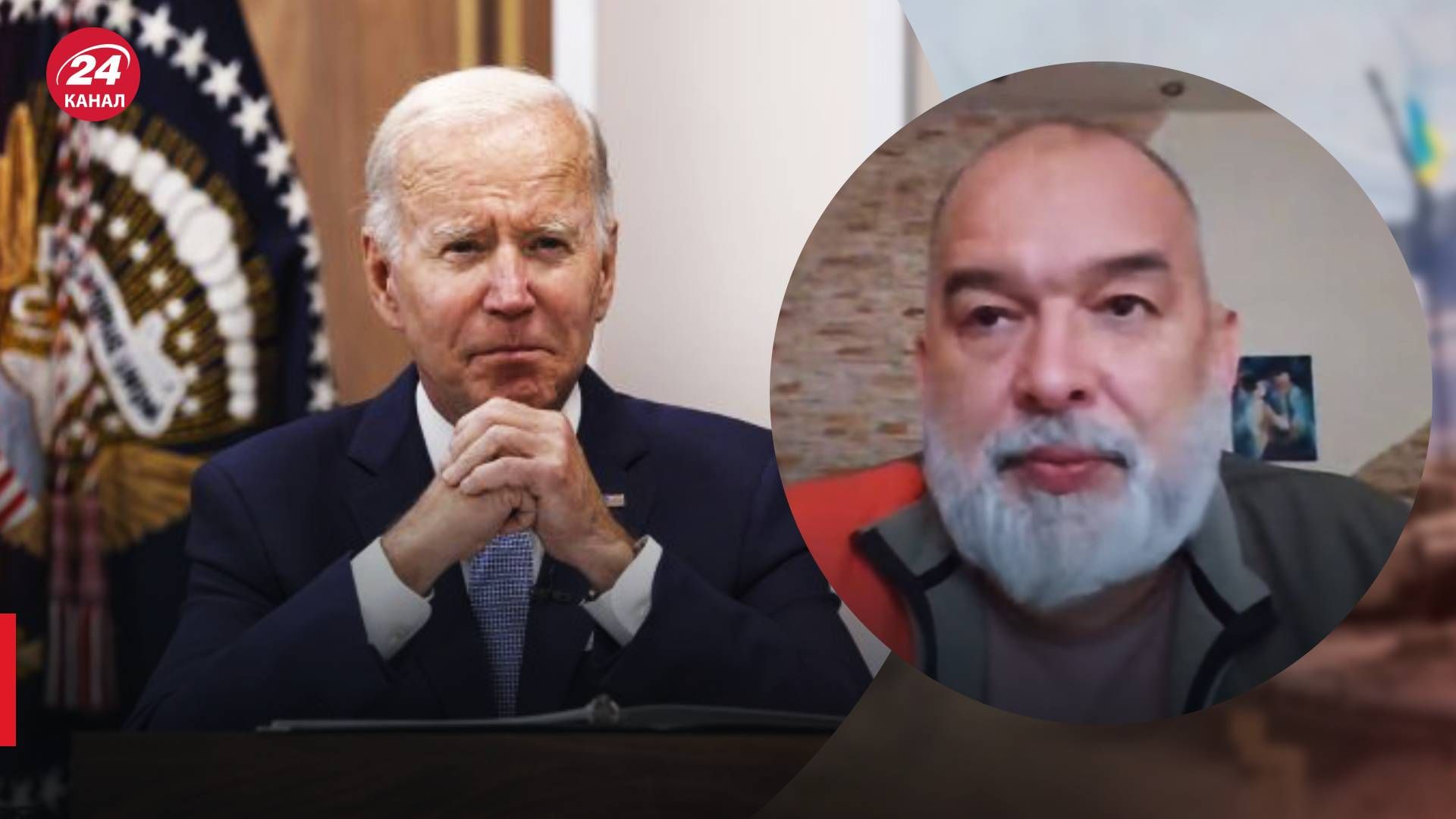 Обшуки у Джо Байдена - Шейтельман про наслідки - 24 Канал Обшуки у Джо Байдена - Шейтельман про наслідки - 24 Канал