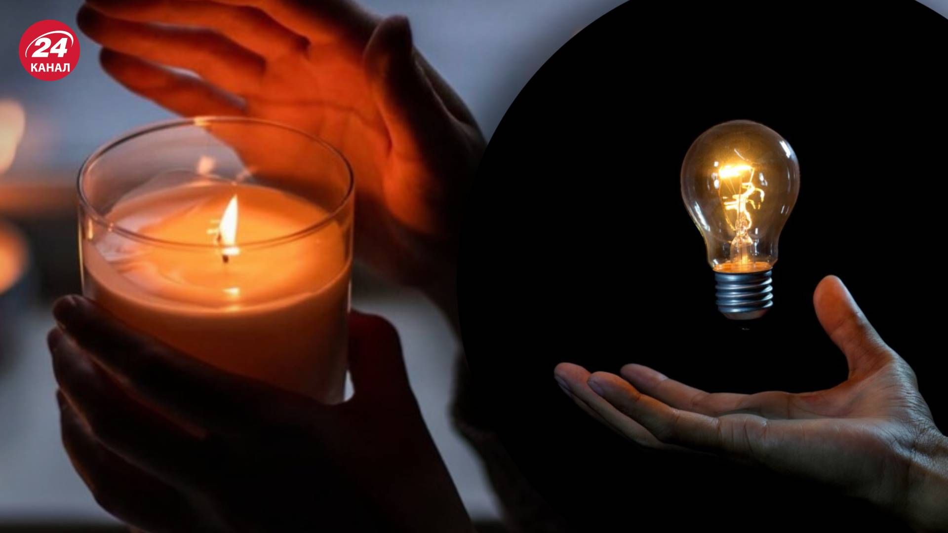 Відключення світла в Україні - яка ситуація в енергосистемі 2 лютог