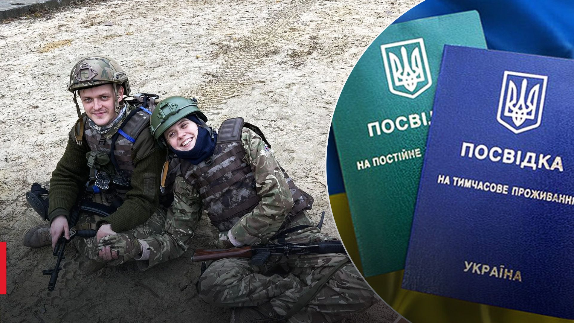 Супругам из Беларуси отказали в виде на жительство в Украине Супругам из Беларуси отказали в виде на жительство в Украине